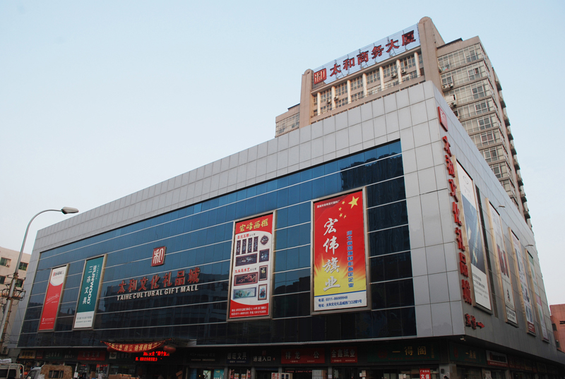 C:\Documents and Settings\Administrator\桌面\尊龙凯时文化礼物城.JPG